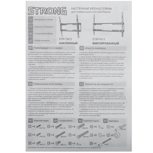 Купить Кронштейн для ТВ Strong STR-T412 черный  5469513. Характеристики, отзывы и цены в Донецке
