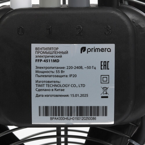 Купить Вентилятор PRIMERA FFP-4511MD  серебристый  9235532. Характеристики, отзывы и цены в Донецке