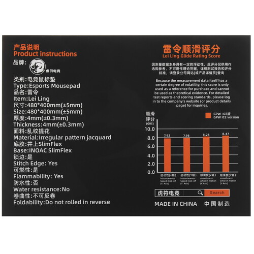 Купить Коврик ESPTiger Lei Ling (L) черный  5628351. Характеристики, отзывы и цены в Донецке