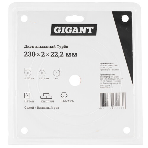 Купить Диск алмазный Gigant G-1000  5487481. Характеристики, отзывы и цены в Донецке