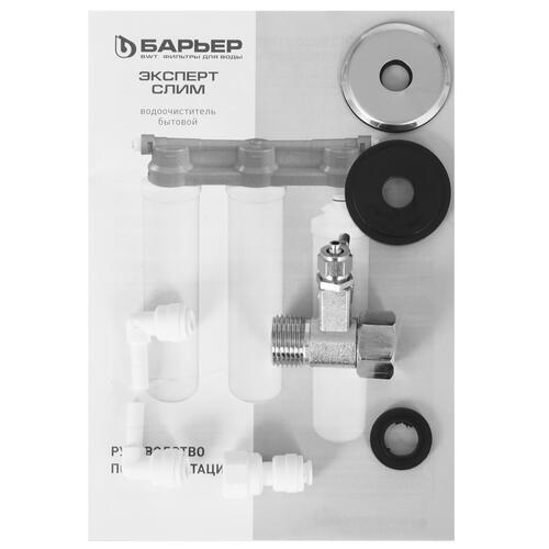 Купить Проточный питьевой фильтр Барьер Эксперт Слим Жесткость  5418932. Характеристики, отзывы и цены в Донецке