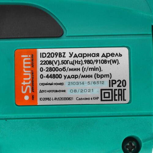 Купить Дрель  Sturm! ID209BZ  5331940. Характеристики, отзывы и цены в Донецке
