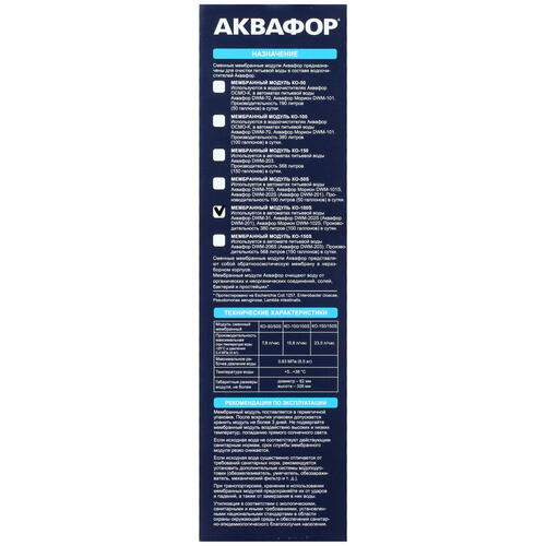 Купить Картридж для фильтра Аквафор K-100S  1098213. Характеристики, отзывы и цены в Донецке