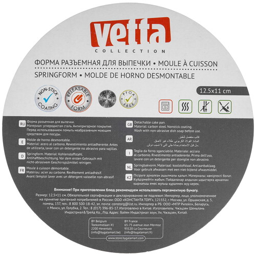 Купить Форма для выпекания Vetta 846-226 черный  9195277. Характеристики, отзывы и цены в Донецке