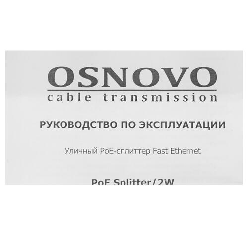 Купить Сплиттер PoE OSNOVO PoE Splitter/2W  4719525. Характеристики, отзывы и цены в Донецке