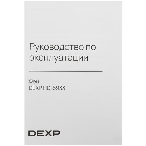 Купить Фен DEXP HD-5933 серый  9011993. Характеристики, отзывы и цены в Донецке