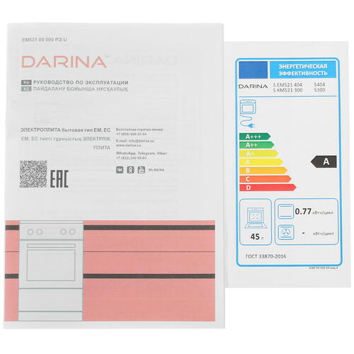 Купить Электрическая плита DARINA 5404 S серый  5370667. Характеристики, отзывы и цены в Донецке