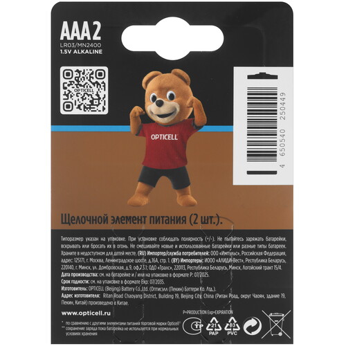 Купить Батарейка Opticell Turbo Max AAA (LR03/FR03)  5642110. Характеристики, отзывы и цены в Донецке