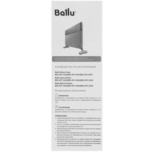 Купить Конвектор Ballu Apollo digital INVERTER BEC/ATI-1502  9976824. Характеристики, отзывы и цены в Донецке