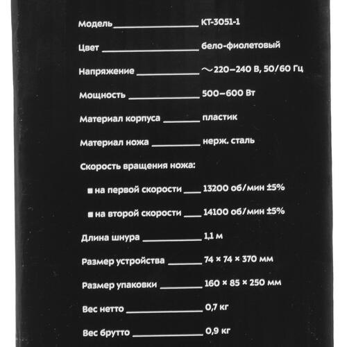 Купить Блендер погружной KITFORT КТ-3051-1 фиолетовый  5343985. Характеристики, отзывы и цены в Донецке