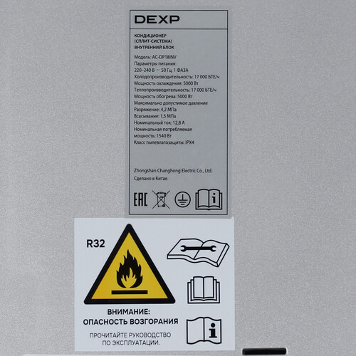Купить Кондиционер настенный сплит-система DEXP AC-DP18INV серый  9190074. Характеристики, отзывы и цены в Донецке