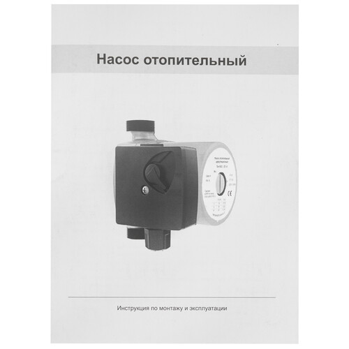 Купить Циркуляционный насос Wilo NOC 25/6  9037905. Характеристики, отзывы и цены в Донецке