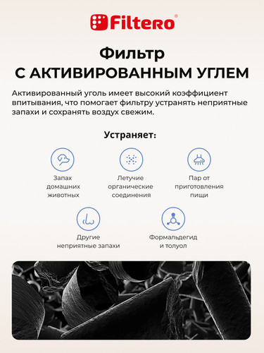 Купить Фильтр Filtero FTA 03  9369217. Характеристики, отзывы и цены в Донецке