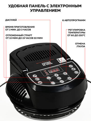 Купить Аэрогриль GFgril GFA-GL17D черный  5370709. Характеристики, отзывы и цены в Донецке