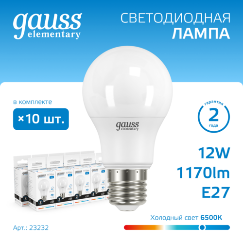 Купить Комплект светодиодных ламп Gauss Elementary 23232  5613108. Характеристики, отзывы и цены в Донецке