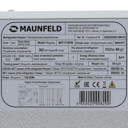 Купить Холодильник Side by Side   MAUNFELD MFF177NFW белый  5310107. Характеристики, отзывы и цены в Донецке
