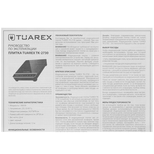 Купить Плита компактная электрическая Tuarex TK-2730 черный  9229147. Характеристики, отзывы и цены в Донецке