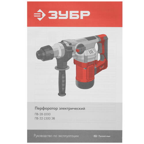 Купить Перфоратор Зубр ПВ-28-1000  9927700. Характеристики, отзывы и цены в Донецке