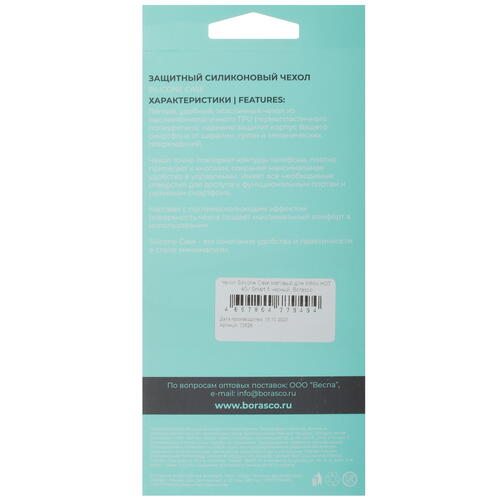Купить Накладка  BoraSCO для Infinix HOT 40i/ SMART 8/ SMART 8 Plus/ SMART 8 Pro черный  5436812. Характеристики, отзывы и цены в Донецке