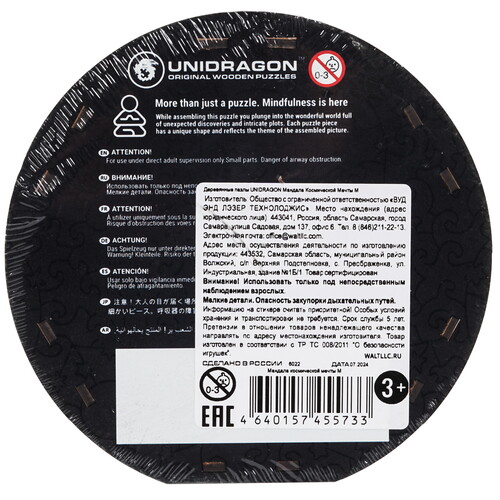 Купить Пазл Unidragon Мандала Космической Мечты M 14+  9124202. Характеристики, отзывы и цены в Донецке
