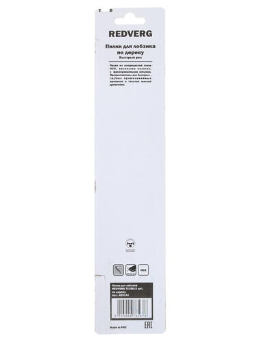 Купить Пилки для лобзика RedVerg 820141  1204433. Характеристики, отзывы и цены в Донецке