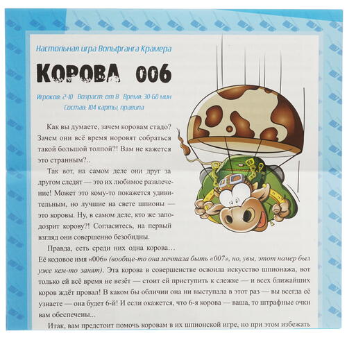Купить Игра настольная "Корова 006"  4802174. Характеристики, отзывы и цены в Донецке