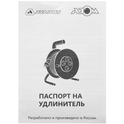 Купить Удлинитель силовой Атлант 40149 оранжевый  5319825. Характеристики, отзывы и цены в Донецке