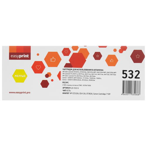 Купить Картридж лазерный EasyPrint LH-532 U желтый, с чипом  9981139. Характеристики, отзывы и цены в Донецке