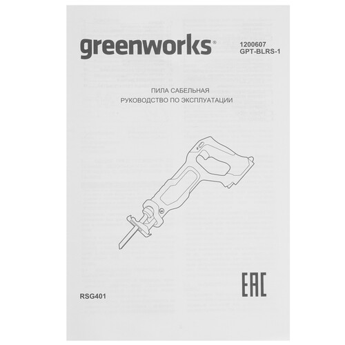 Купить Сабельная пила Greenworks GPT-BLRS-1  9305450. Характеристики, отзывы и цены в Донецке
