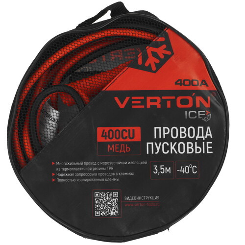 Купить Стартовые провода VERTON Snow 400 CU  9205195. Характеристики, отзывы и цены в Донецке