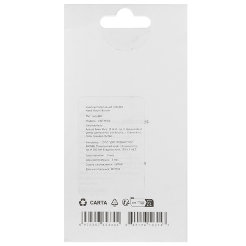 Купить Набор креплений на запястье, на руку Insta360 Hand Mount Bundle  9943862. Характеристики, отзывы и цены в Донецке