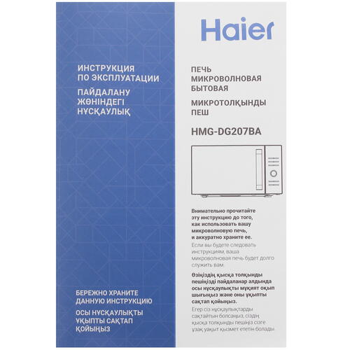 Купить Микроволновая печь Haier HMG-DG207BA черный  9033898. Характеристики, отзывы и цены в Донецке