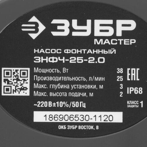 Купить Насос фонтанный Зубр ЗНФЧ-25-2.0  5308119. Характеристики, отзывы и цены в Донецке