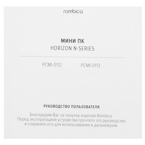 Купить Мини ПК Rombica Horizon N10 XN1082P  5473573. Характеристики, отзывы и цены в Донецке