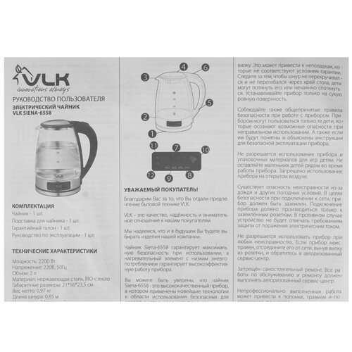 Купить Электрочайник VLK Siena-6558 черный  9216770. Характеристики, отзывы и цены в Донецке
