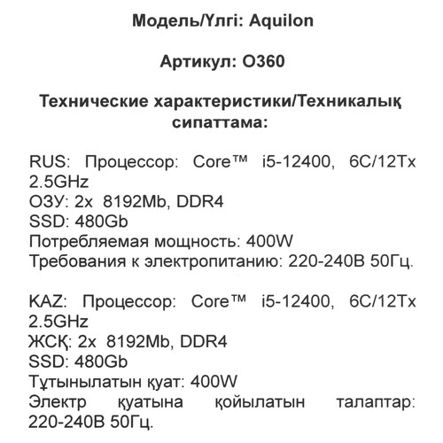 Купить ПК DEXP Aquilon O360  5649314. Характеристики, отзывы и цены в Донецке