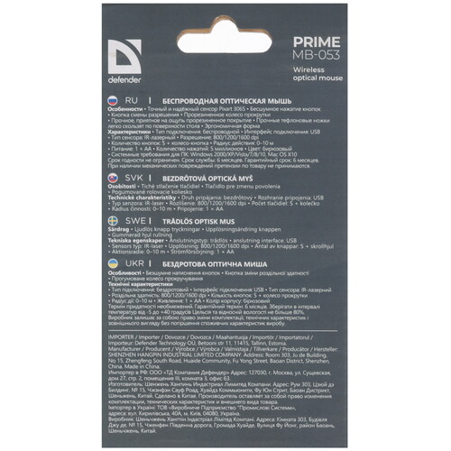 Купить Мышь беспроводная Defender Prime MB-053  9040744. Характеристики, отзывы и цены в Донецке
