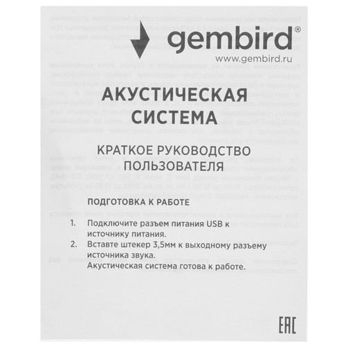 Купить Колонки Gembird SPK-510 черный  5356112. Характеристики, отзывы и цены в Донецке