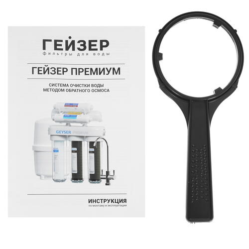 Купить Система обратного осмоса Гейзер Премиум  5429828. Характеристики, отзывы и цены в Донецке