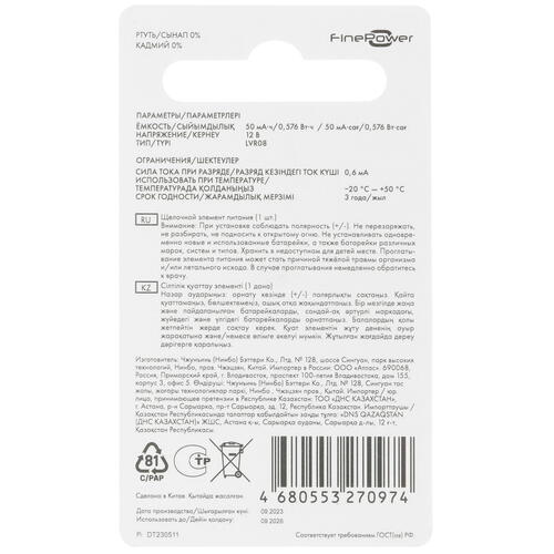 Купить Батарейка FinePower A23 / A23 (LR23/MN21/V23GA/LRV08)  5410490. Характеристики, отзывы и цены в Донецке