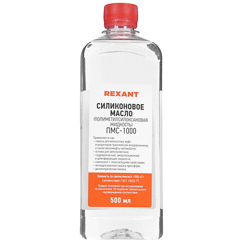 Купить Масло Rexant 09-3908  9117223. Характеристики, отзывы и цены в Донецке