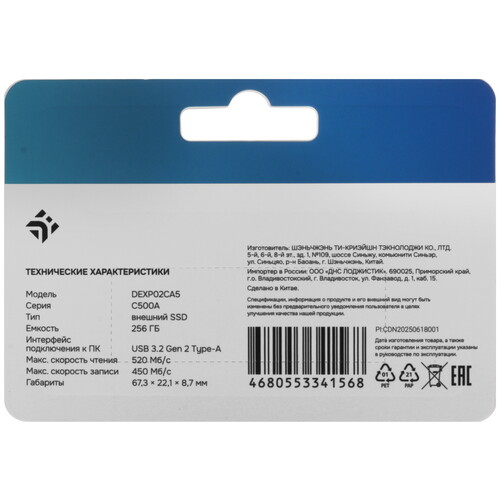 Купить 256 ГБ Внешний SSD DEXP C500A [DEXP02CA5]  9241960. Характеристики, отзывы и цены в Донецке