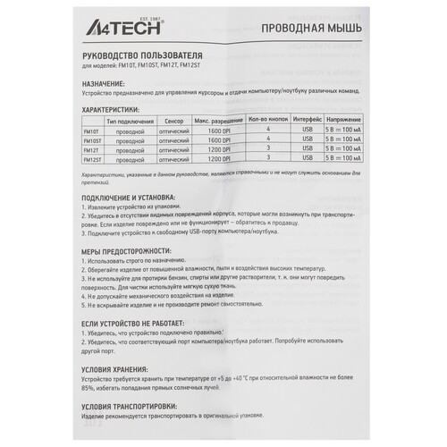 Купить Мышь проводная A4Tech Fstyler FM12ST  5435504. Характеристики, отзывы и цены в Донецке