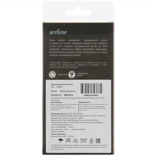 Купить Накладка  Aceline Silicone Side для Apple iPhone 15 Pro белый  9258810. Характеристики, отзывы и цены в Донецке