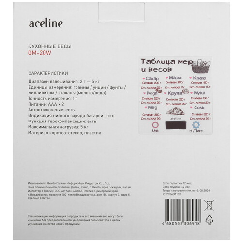 Купить Кухонные весы Aceline GM-20W белый  9100281. Характеристики, отзывы и цены в Донецке