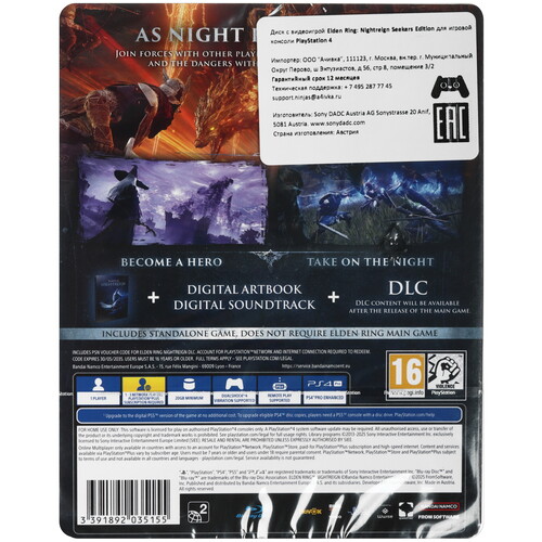 Купить Игра Elden Ring: Nightreign - Seekers Edition (PS4)  5626265. Характеристики, отзывы и цены в Донецке