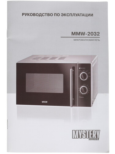 Купить Микроволновая печь Mystery MMW-2032 черный  1114097. Характеристики, отзывы и цены в Донецке
