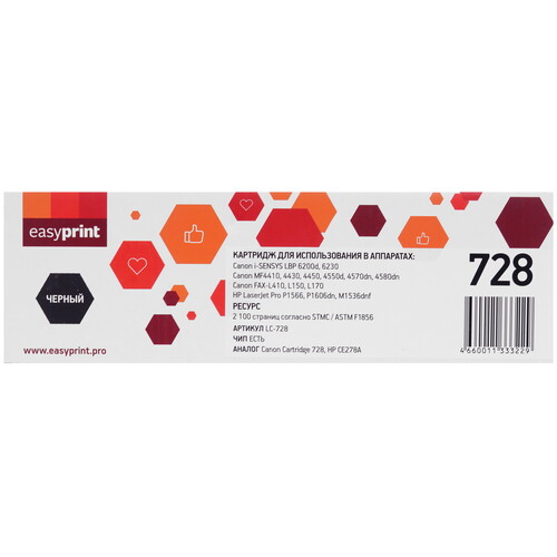 Купить Картридж лазерный EasyPrint LC-728 черный, с чипом  5370803. Характеристики, отзывы и цены в Донецке