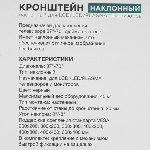 Купить Кронштейн для ТВ Rexant 38-0373 черный  9313498. Характеристики, отзывы и цены в Донецке
