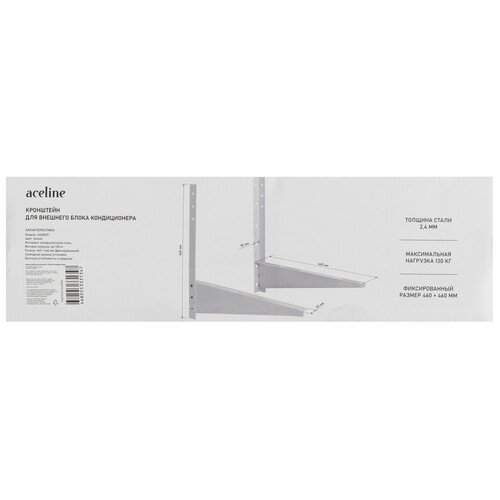 Купить Кронштейн для кондиционера Aceline A2AB021  9207055. Характеристики, отзывы и цены в Донецке